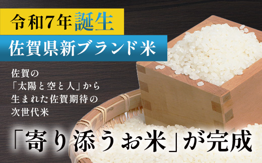 ひなたまる10kg(5kg×2)白米｜特別栽培米【ひなたまる 令和7年誕生 新ブランド米】【生産者直送】幸せと笑顔を届ける元氣のお米｜佐賀県特別栽培農産物｜化学農薬・化学肥料不使用｜新米 精米 有機肥