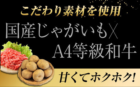 黒毛和牛と国産じゃがいものコロッケセット(コロッケ5個×3P)【詰合せ セット おかず おつまみ ごはんのお供 広島県 福山市】