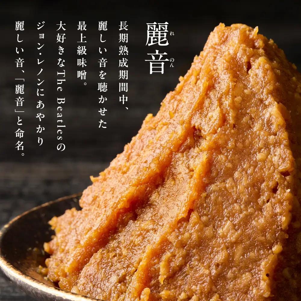 特醸 味噌 麗音 4kg 国産 大豆 みそ 保存料 酒精 無添加