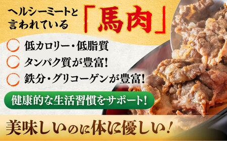 【全6回定期便】馬小間切り落とし 約1kg (約500g × 2パック) / 馬肉 こま切れ きりおとし 切落とし 馬小間 熊本 馬肉 切り落とし ヘルシー【五右衛門フーズ】[BHCY039]