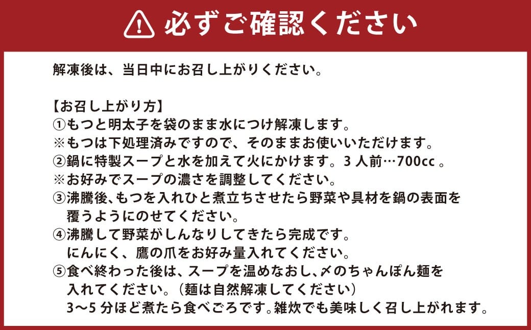 【3ヶ月定期便】 博多明太もつ鍋（醤油味） 3人前 1ヶ月毎 3回 牛もつ 牛小腸 牛肉 お肉 ちゃんぽん麺 チャンポン麵  