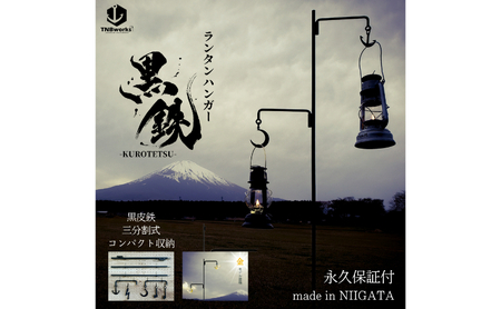 ランタンハンガー黒鉄 イカリ/月 金色 雑貨 日用品 