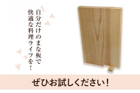 上勝 杉 自立式 まな板 株式会社もくさん 《30日以内に出荷予定(土日祝除く)》まな板 木製 自立式 キッチン キッチン用品 生活雑貨 調理器具 調理 日用品 お手入れ 簡単 手軽 徳島県 上勝町 