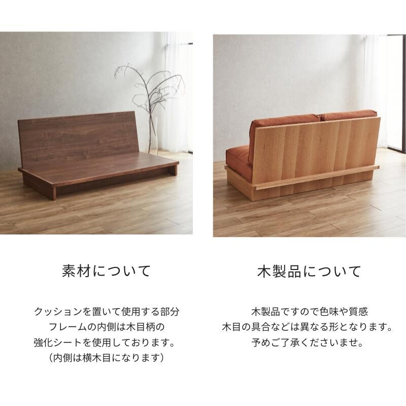 FLATソファ180cm オーク色 AMELIE生地