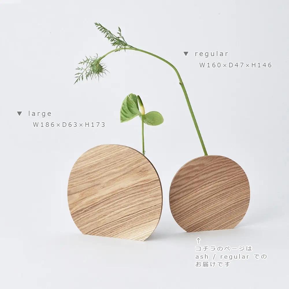 Palette vase -  regular　ash/SASAKI【旭川クラフト(木製品/一輪挿し)】パレットベース / ササキ工芸_03248