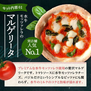 職人が焼くグルテンフリーピザ2枚セット マルゲリータ クアトロフォルマッジ I-170