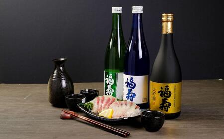 福寿　人気の飲み比べ日本酒セット／大吟醸・純米吟醸・純米酒