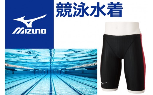 
            ミズノ　⑲競泳レース水着STREAM ACE（メンズハーフスパッツ）ブラック×ローズ
          