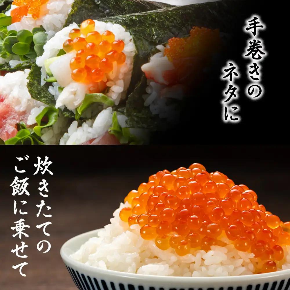 【宗谷海峡産】秋鮭いくら醤油漬け250g【配送不可地域：離島・沖縄県】