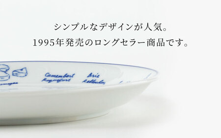 【美濃焼】パリの暮らし パスタ皿 5点 セット【山正各務陶器】500907　[MFW008]