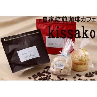 ふるさと納税 行橋市 ブレンド+コスタリカ&amp;焼き菓子のセット 【豆】BF-026(1)