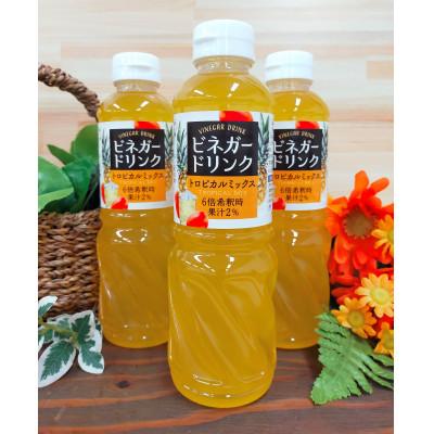 ふるさと納税 五霞町 キユーピー醸造のビネガードリンク　トロピカルミックス　3本セット