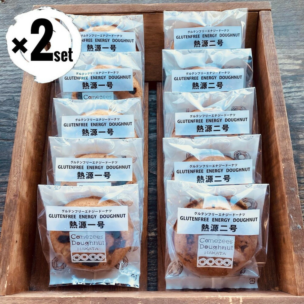 ヴィーガングルテンフリー焼きドーナツ20個セット（福岡市内製造）