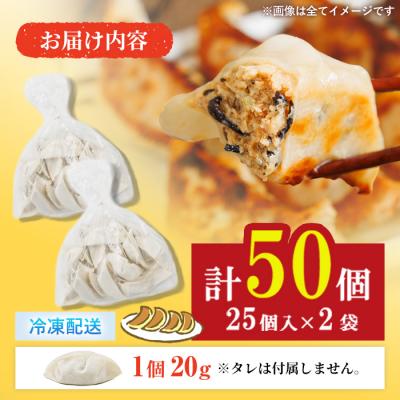 ふるさと納税 佐伯市 ごまだし餃子 (計50個) |  | 01