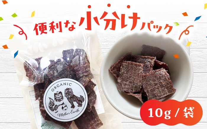 鹿肉 猪肉 ミンチジャーキー 2種 計100g (10g×10個) 小分け【Mother Earth】[YCB013]