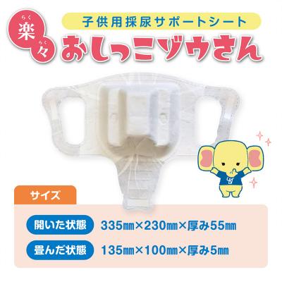 ふるさと納税 山形市 楽々おしっこゾウさん 採尿用カップ【少尿量採取対応 】2枚 FY25-418 |  | 03