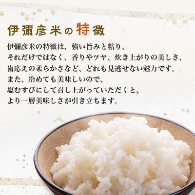 ふるさと納税 弥彦村 令和6年産 皇室献上米「伊彌彦米」(2018年皇室献上米) 10kg(5kg×2袋) 新潟県 弥彦村 |  | 03