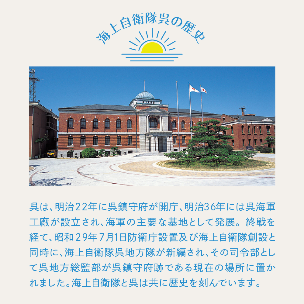 呉海自カレー カープコラボカレー12個セット ku051-011-r