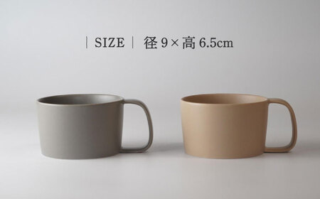 【美濃焼】KONARE moment mug ダークグレー＆ベージュ【晋山窯ヤマツ】食器 マグカップ スープカップ コーヒーカップ ティーカップ ペア セット 夫婦 カップル グレー ベージュ 灰色 