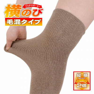 【ふるさと納税】日本製 横のび マルチウォーマー (ショート) あったか モカ (581-3358)【1133381】