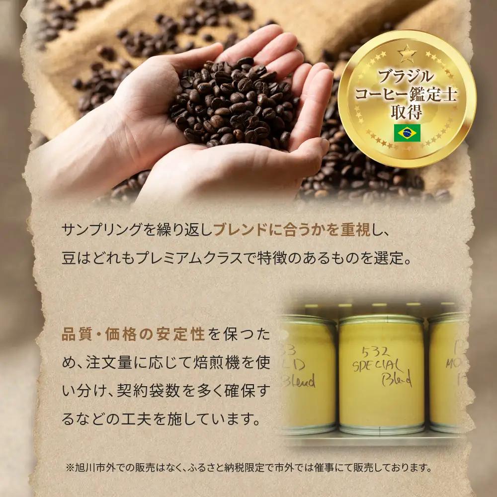 昭平堂オリジナルブレンドドリップバック50袋(8g×50袋) コーヒー_05919