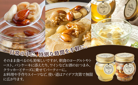 363.ナッツの蜂蜜漬け＆アカシアハニーのセット（200g×各1個）
