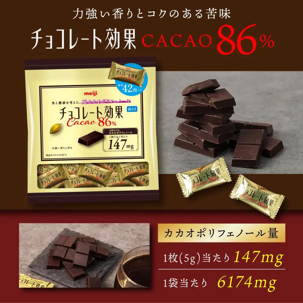 【全3回定期便】【毎月お届け】チョコレート効果カカオ86％大袋 6袋 チョコレート ビターチョコ 高カカオ 明治 大容量 大阪府高槻市/株式会社 丸正高木商店[AOAA081]