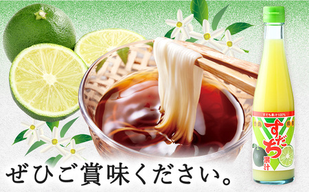 爽快！100%すだち果汁　300ml《30日以内に出荷予定(土日祝除く)》