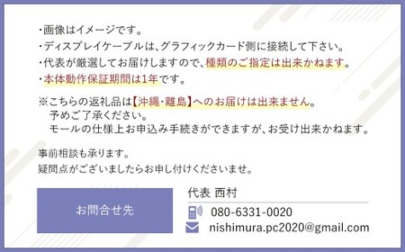 何が届くかお楽しみ！ デスクトップ ゲーミング PC 福袋 ”竹4” 1台  おまかせ Windows11 Windows Gaming パソコン 岡山県 奈義町