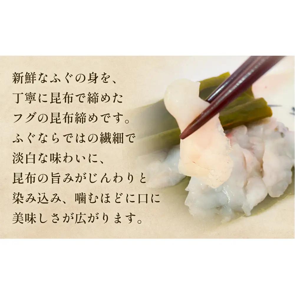 フグ 昆布締め 100g×5 刺身 昆布〆 ふぐ 冷凍 魚 富山県 氷見市