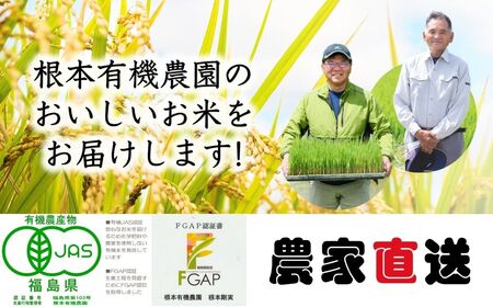 【定期便】JAS有機 コシヒカリ 白米 15キロ (5kg×3回) 令和7年産|定期便 無農薬 南相馬