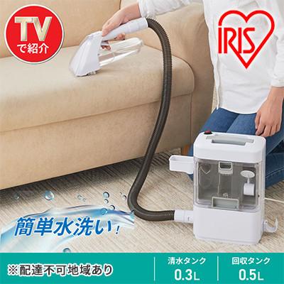 ふるさと納税 大河原町 リンサークリーナー アイリスオーヤマ RNS-300 カーペット洗浄機[53750143]