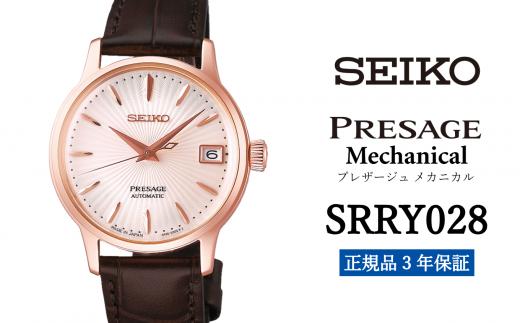 腕時計 セイコー レディース セイコー プレザージュ メカニカル【SRRY028】  SEIKO 腕時計 【正規品 3年保証】presage 時計 ウォッチ ブランド