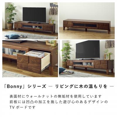 ふるさと納税 大川市 幅200テレビボード「ボニー」ウォールナット無垢 大川家具【丸田木工】 |  | 01