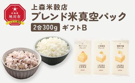 300ｇ3個ギフト B（チャーハン・小粒納豆・鶏団子鍋に合うブレンド米）【 精米 ご飯 ごはん 米 お米 旭川市ふるさと納税 北海道ふるさと納税 旭川市 北海道 真空パック 保存 備蓄米 】 _04351