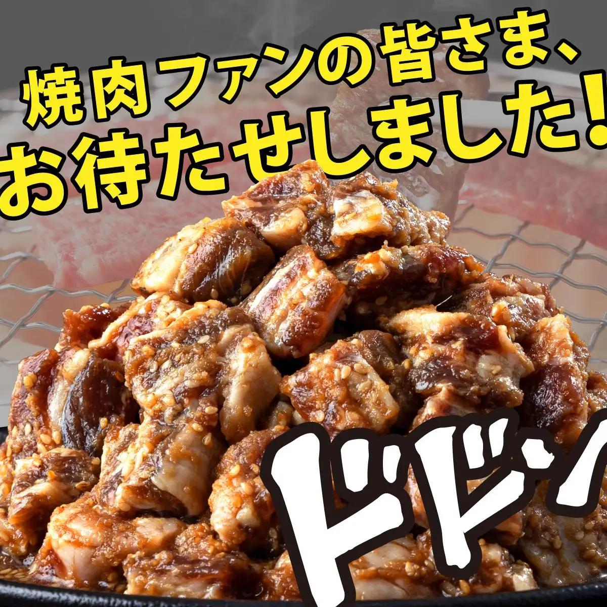 秘伝のタレ漬け!牛中落ちカルビ 1000g 