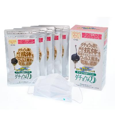 ふるさと納税 飯塚市 ダチョウ抗体マスクCR-45(25枚入り/少し小さめサイズ)×2箱【飯塚市】