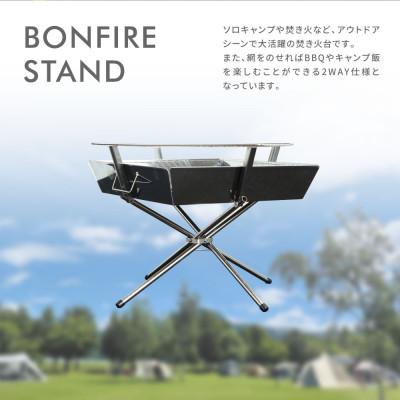 ふるさと納税 高森町 【MW-TAKAMORI OUTDOOR BRAND-】2WAY 焚き火台 |  | 01