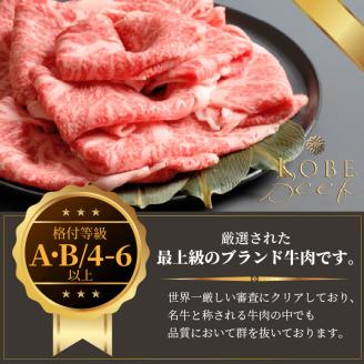 神戸牛赤身すき焼き・しゃぶしゃぶ(500g)《 神戸牛 自社牧場直送 すき焼き しゃぶしゃぶ 国産 お取り寄せ 肉 牛肉 美味しい おすすめ 》【2402A00108】