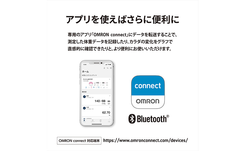 オムロン 体重計 HN-300T2-JBK 健康機器 omron 体組成計 体重計 ヘルスケア ダイエット ボディメイク 日用品 ギフト 健康機器 スマホ連動 簡単管理 Bluetooth 自動転送
