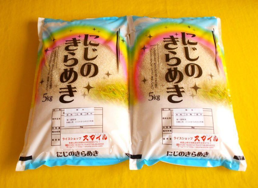 
米 にじのきらめき 和歌山県産 10kg（5kg×2）（2023年産）【SL15】

