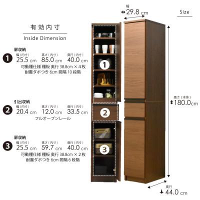 ふるさと納税 大川市 隙間収納 幅30cm 高さ180cm 奥行44cm ブラウン【ビーン 30】 |  | 03