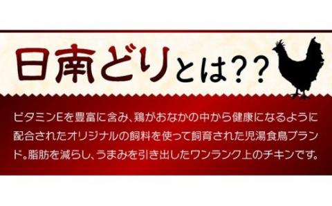 【業務用】宮崎県産 若鶏 手羽元 12kg【国産 九州産 鶏肉 肉 とり 日南どり 大容量】