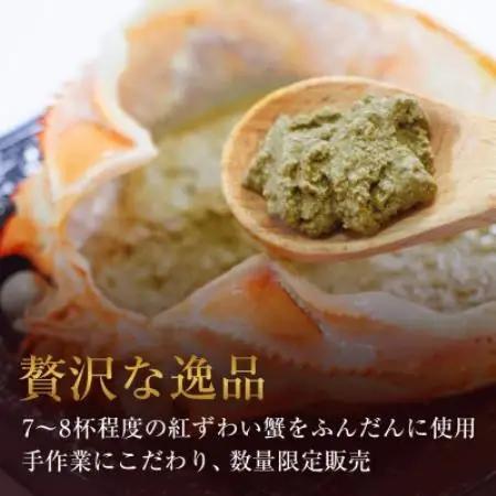 【蟹セレブ】無添加かにみそ70g×2個【配送不可地域：離島】【1740040】