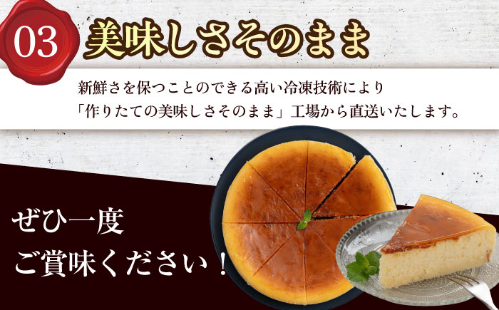 ベイクド チーズケーキ 7号【ファミール製菓株式会社】 [AKCI002]