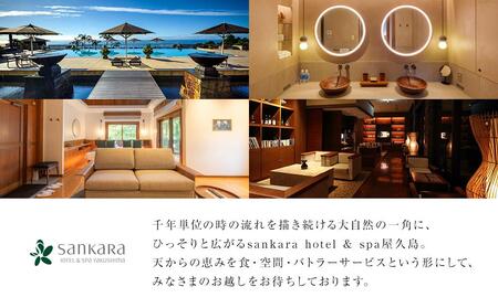 マナサヴィラ1F 1泊2名様・夕朝食付 ペアご宿泊券［sankara hotel & spa屋久島］