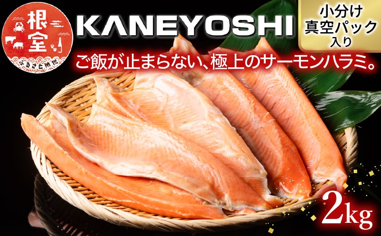 とろサーモンハラミ A-09005