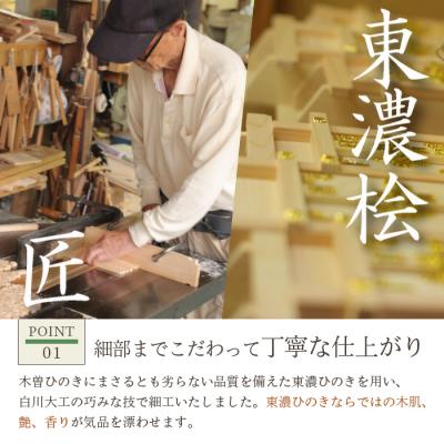 ふるさと納税 東白川村 神棚 屋根違い三社(中) 東濃桧 ひのき |  | 01
