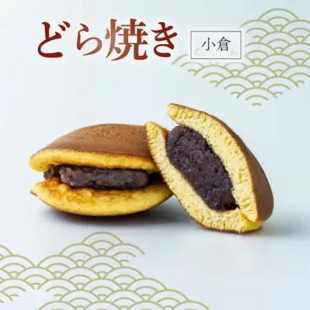 どらやき 小倉 8個  どら焼き  京都
