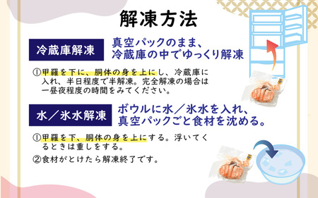 D 越前がに甲羅盛り（145g前後 × 1個）＋ 越前産せいこがに甲羅盛り（70g前後 × 1個）合計2個 [C-096005_04]